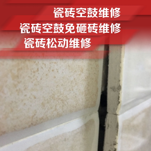 北湖瓷砖空鼓维修公司分享瓷砖胶薄贴法的具体操作步骤